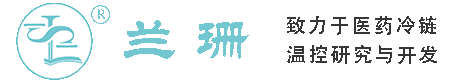 广安干冰厂家_广安干冰批发_广安冰袋批发_广安食品级干冰_厂家直销-广安兰珊干冰厂